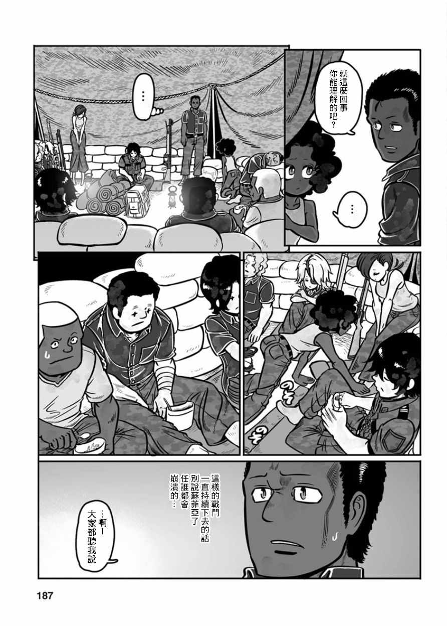 第30话4