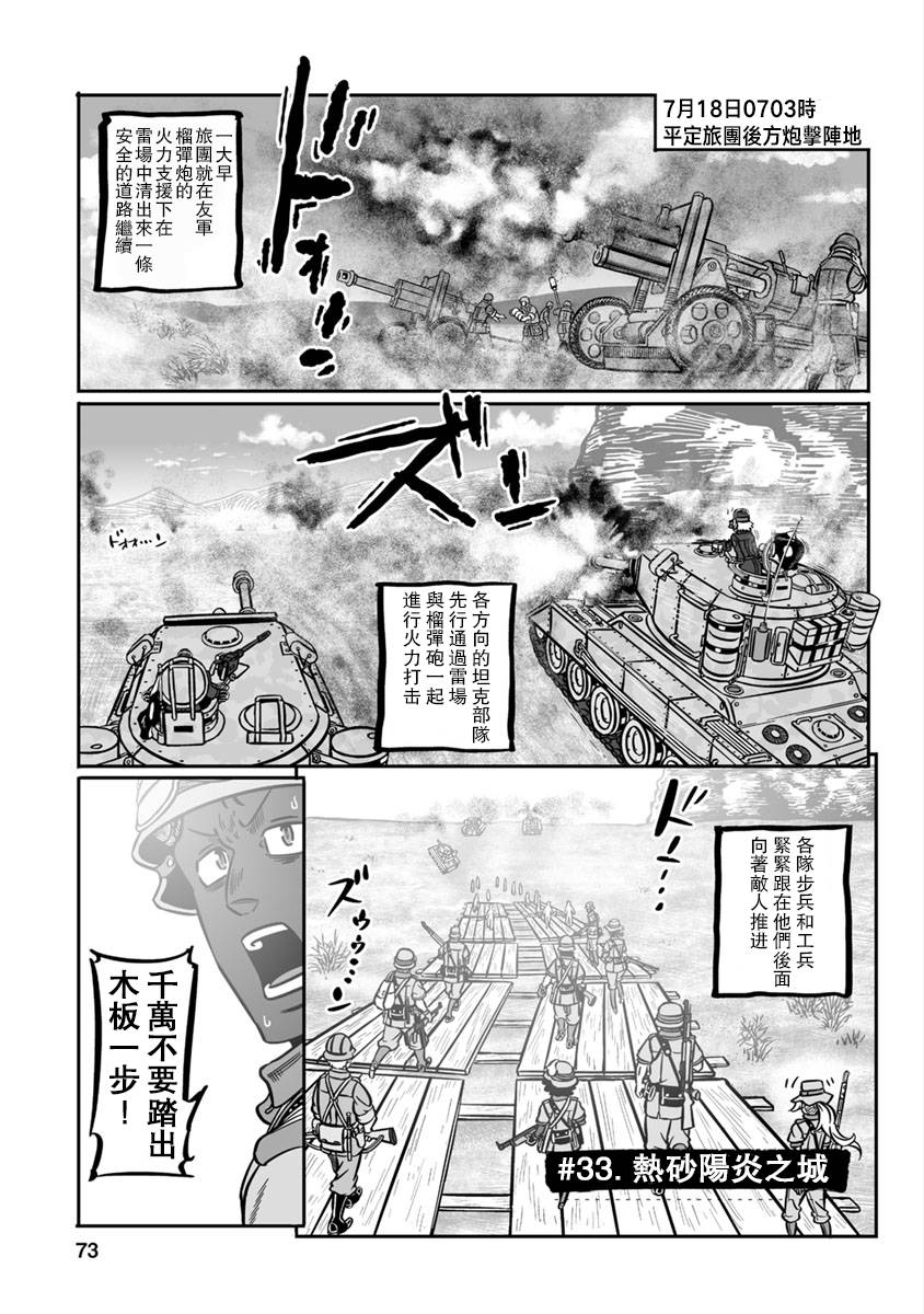 第33话2
