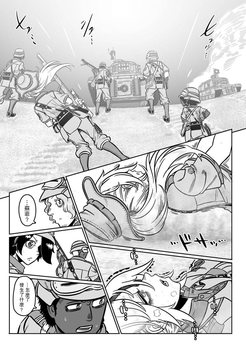 第33话4