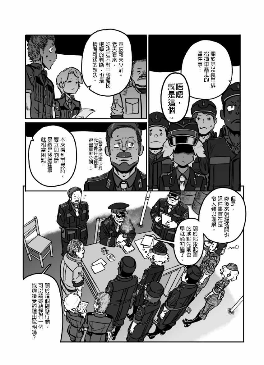 第24话3