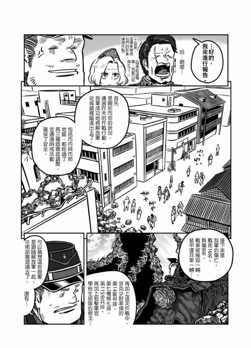 第24话2