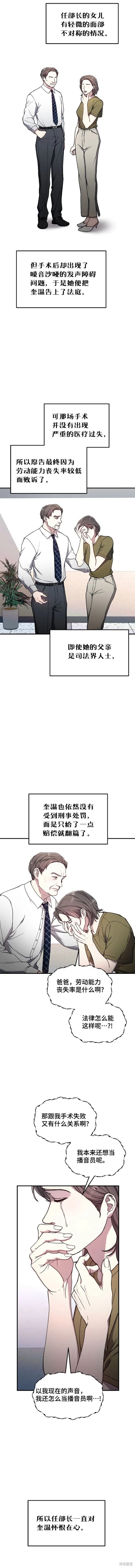 第97话2