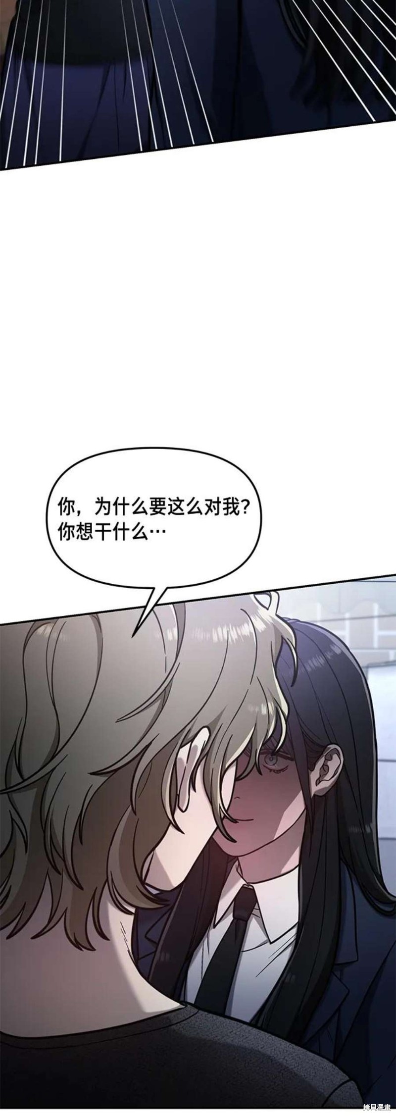 如出一辙的女儿全集漫画免费观看下拉式漫画,第76话2图