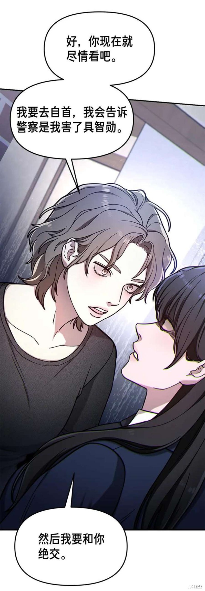 如出一辙的女儿全集漫画免费观看下拉式漫画,第76话5图