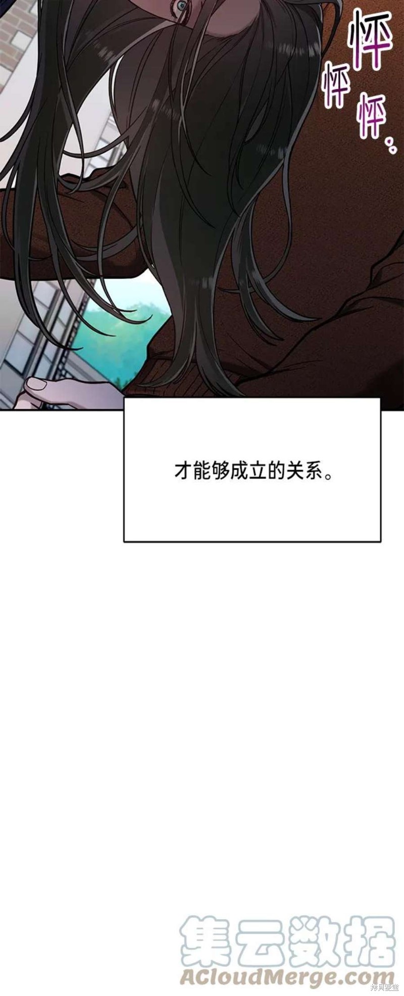 如出一辙的女儿全集漫画免费观看下拉式漫画,第81话3图