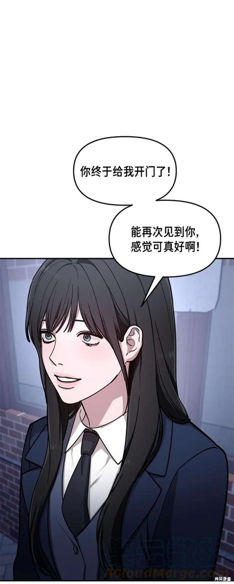 如出一辙的女儿全集漫画免费观看下拉式漫画,第76话3图