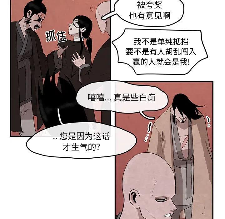 大主宰冰灵族漫画,255图