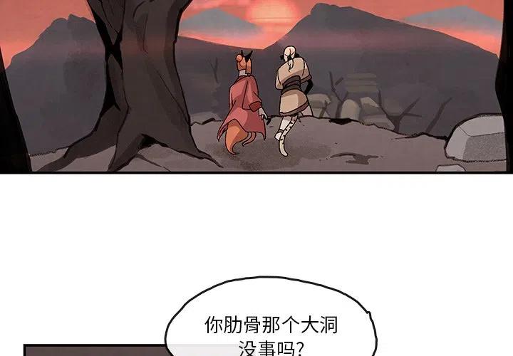 大主宰冰灵族漫画,353图