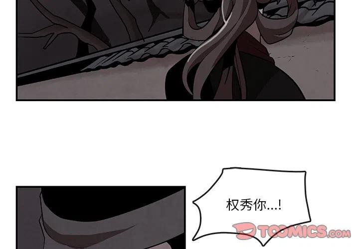 灵族漫画,72图