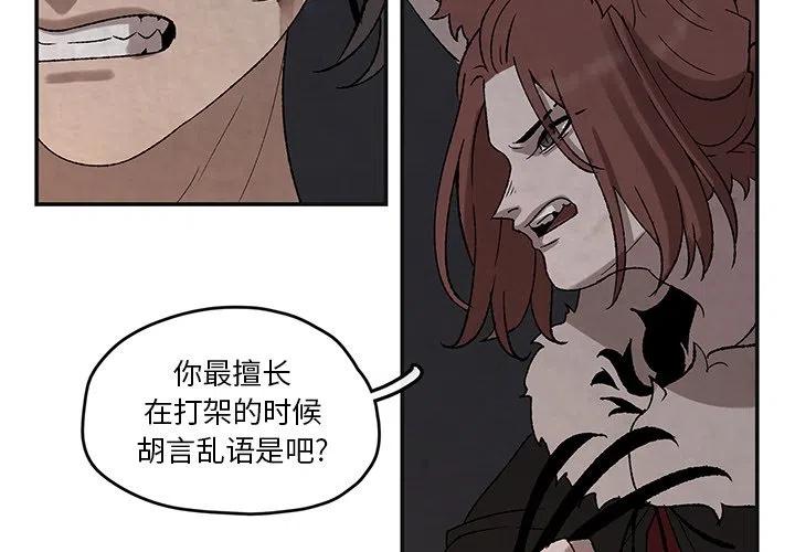 大主宰冰灵族漫画,454图