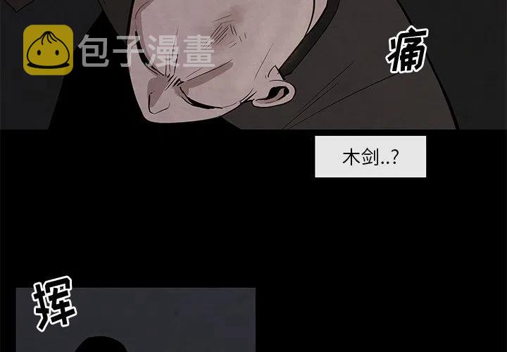 大主宰冰灵族漫画,273图
