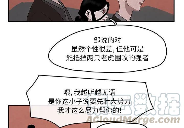 大主宰冰灵族漫画,254图