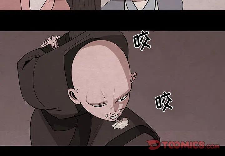 大主宰冰灵族漫画,292图