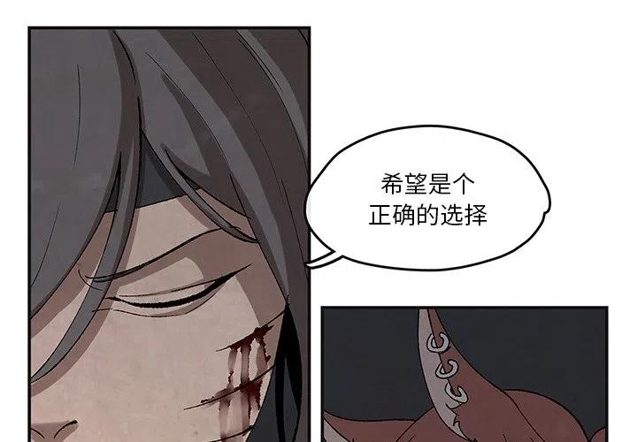 大主宰冰灵族漫画,453图