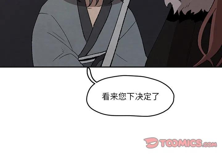 大主宰冰灵族漫画,452图