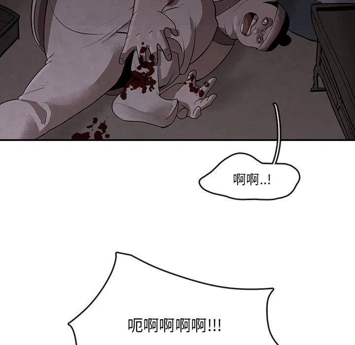 大主宰冰灵族漫画,115图