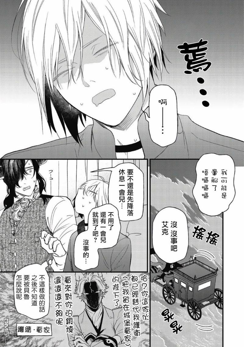 第4话3