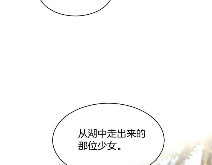 反派皇妃求保命漫画,第11话 她，我就带走了2图