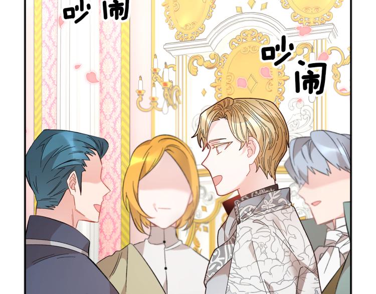 反派皇妃求保命漫画,第77话 亮相庆典2图
