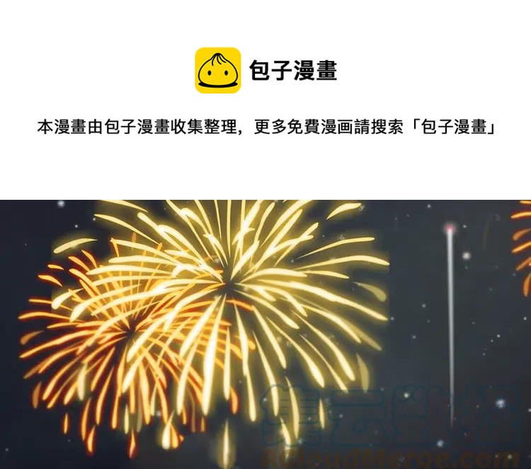 反派皇妃求保命漫画,第33话 拒绝1图