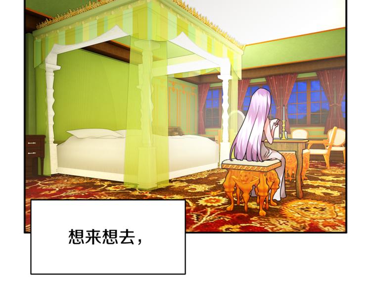 反派皇妃求保命漫画,第7话 哪里不一样了2图
