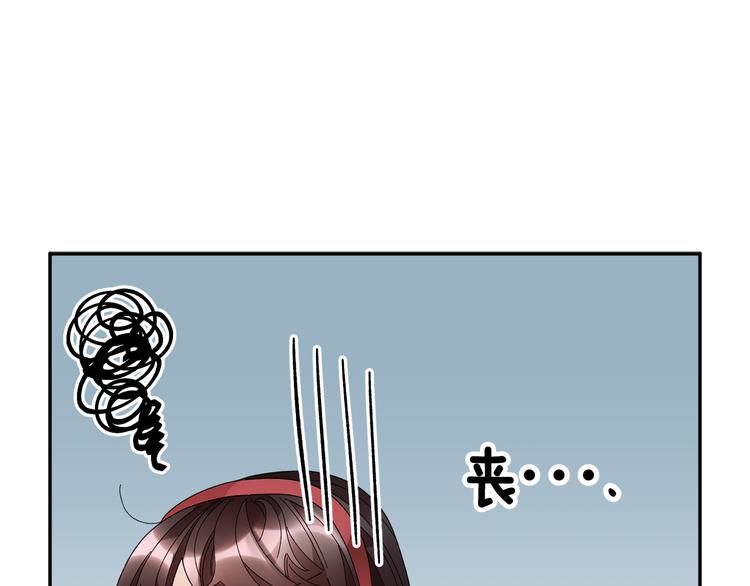 反派皇妃求保命漫画,第66话 各怀心事1图