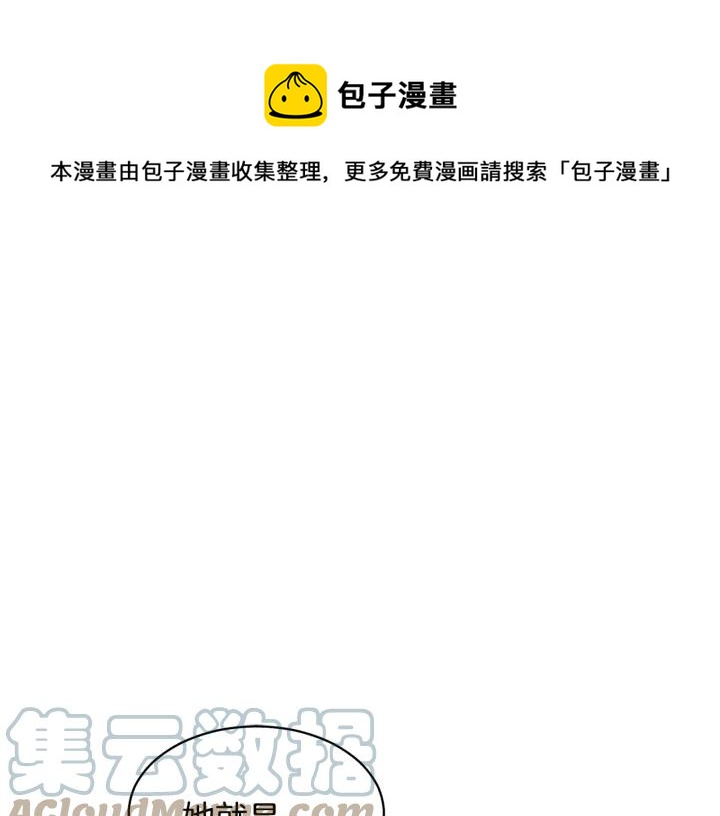 反派皇妃求保命漫画,第11话 她，我就带走了1图