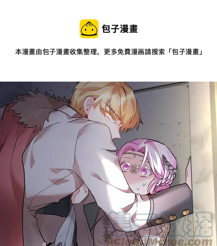 反派皇妃求保命漫画,第32话 昏迷1图