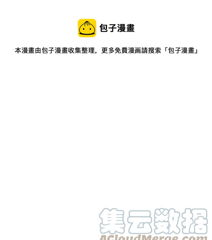 反派皇妃求保命漫画,第16话 感兴趣？！1图
