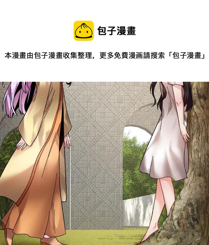 反派皇妃求保命漫画,第11话 她，我就带走了4图