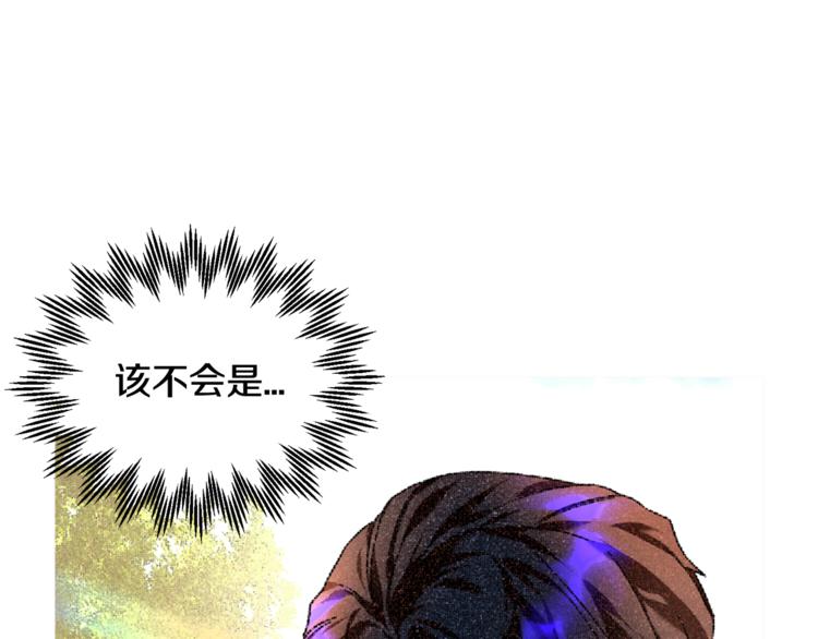 反派皇妃求保命漫画,第7话 哪里不一样了5图
