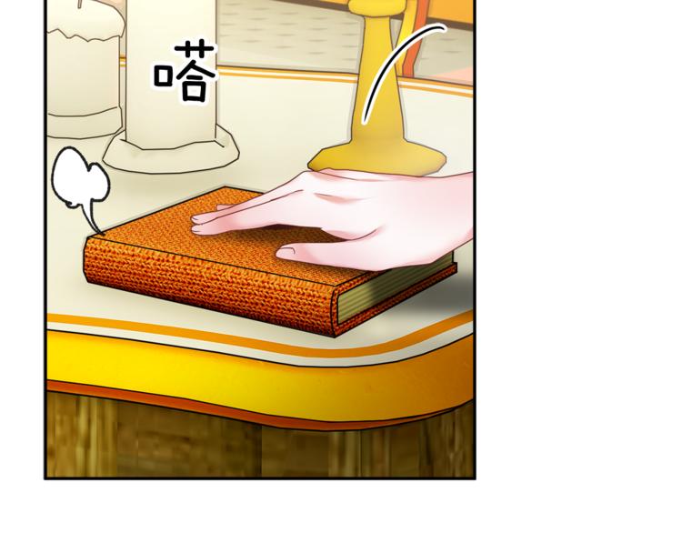 反派皇妃求保命漫画,第7话 哪里不一样了4图