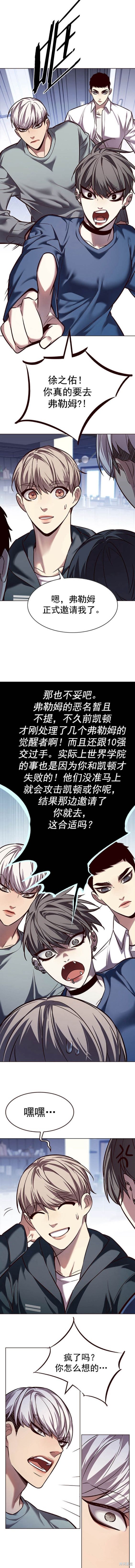 第242话3
