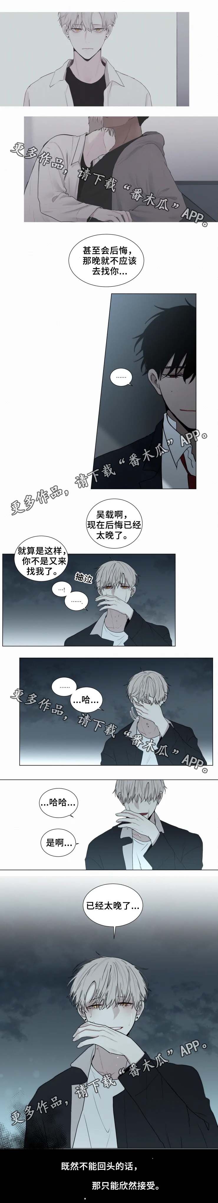 第53章：不能回头2
