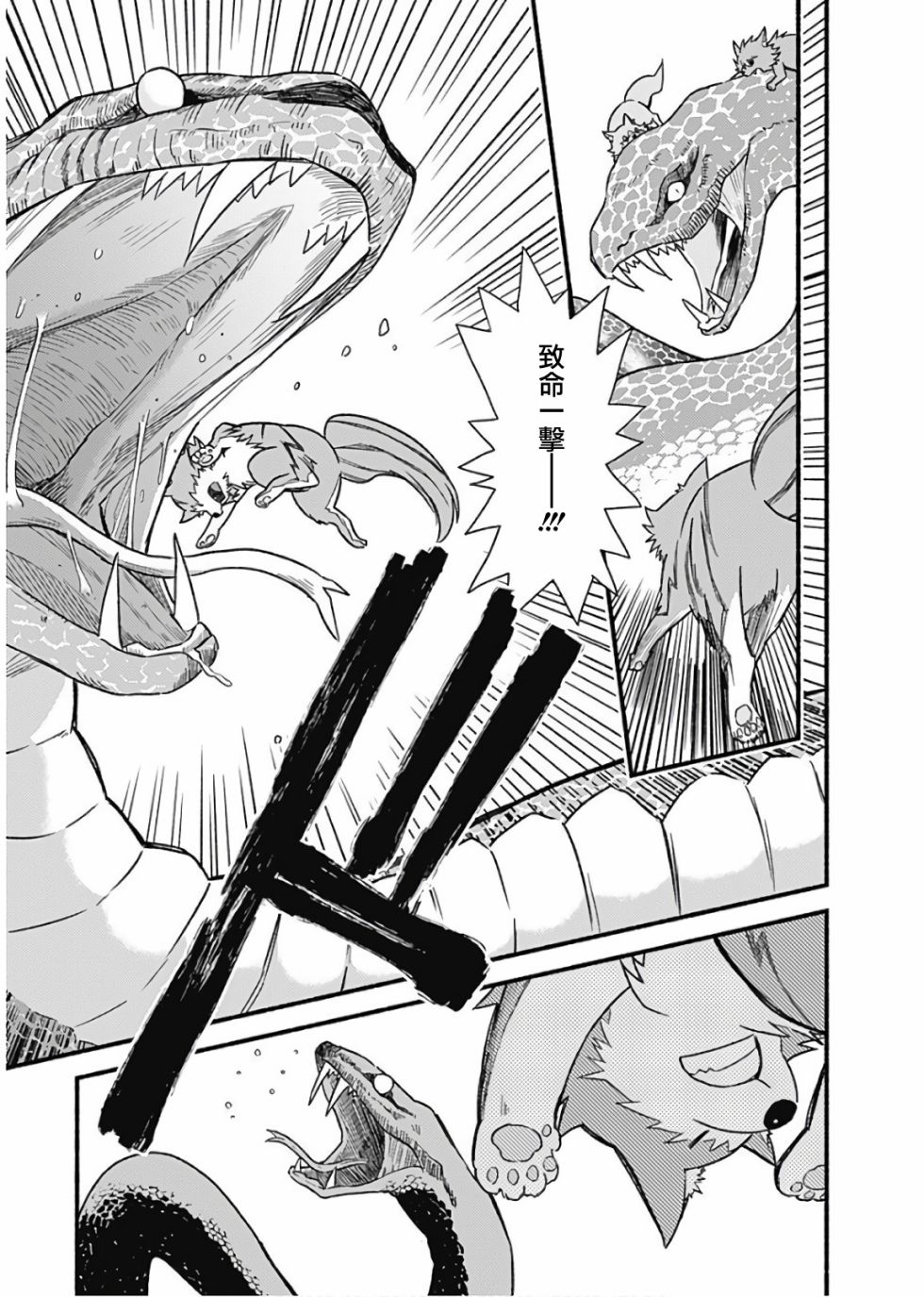 用剪切&粘贴在这个世界活下去漫画,第22话1图