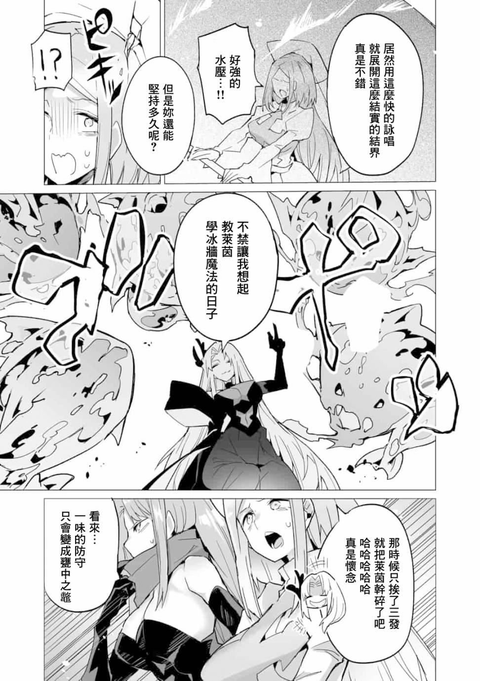第11话4
