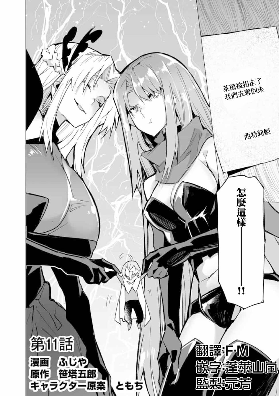 第11话1