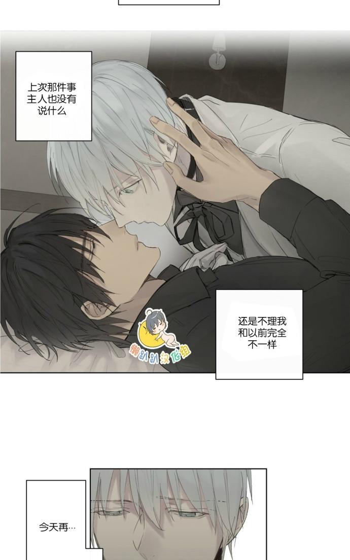 皇家纸牌漫画,第33话4图