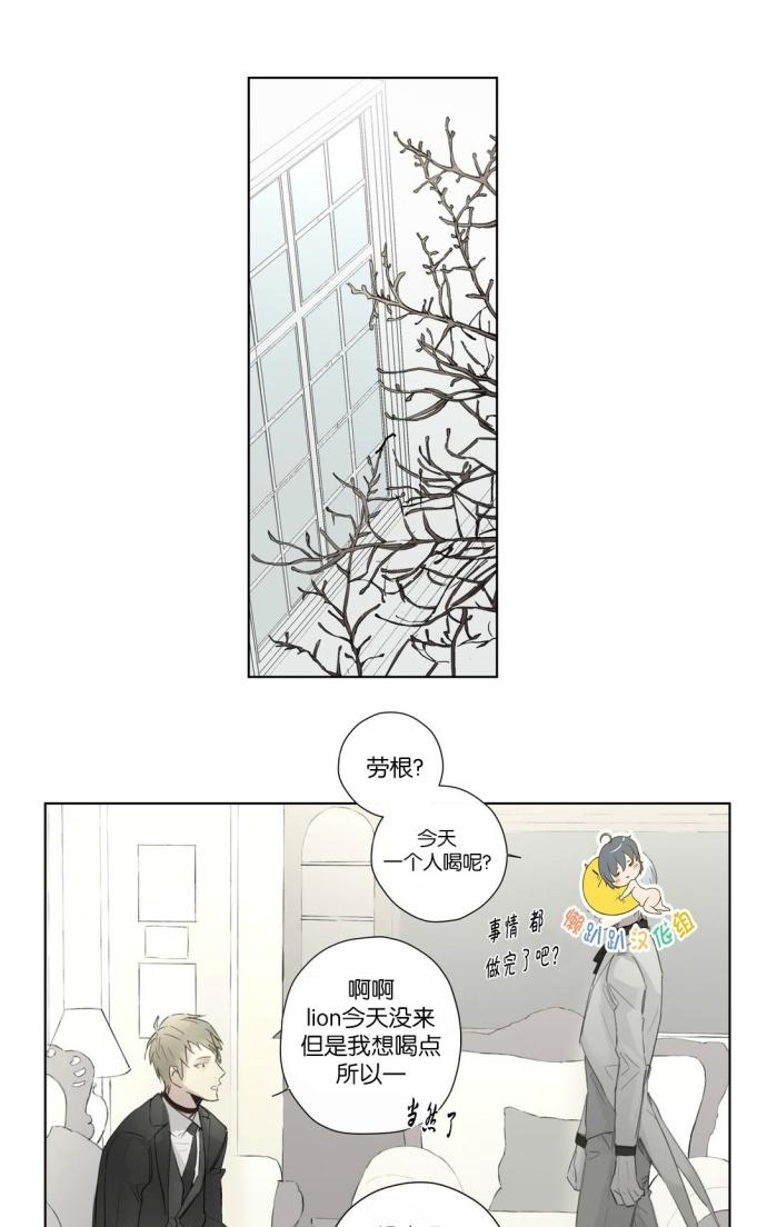 皇家纸牌漫画,第33话1图
