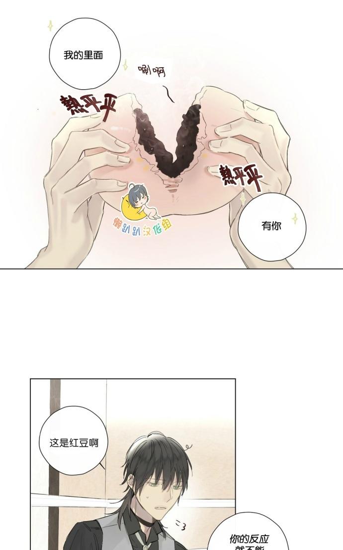 皇家纸牌漫画,第32话3图