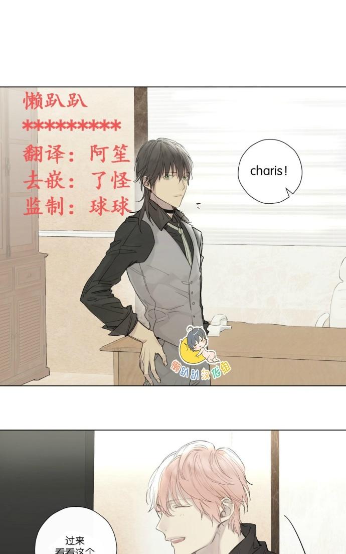皇家纸牌漫画,第32话1图