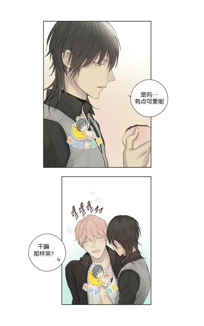 皇家纸牌漫画,第32话5图