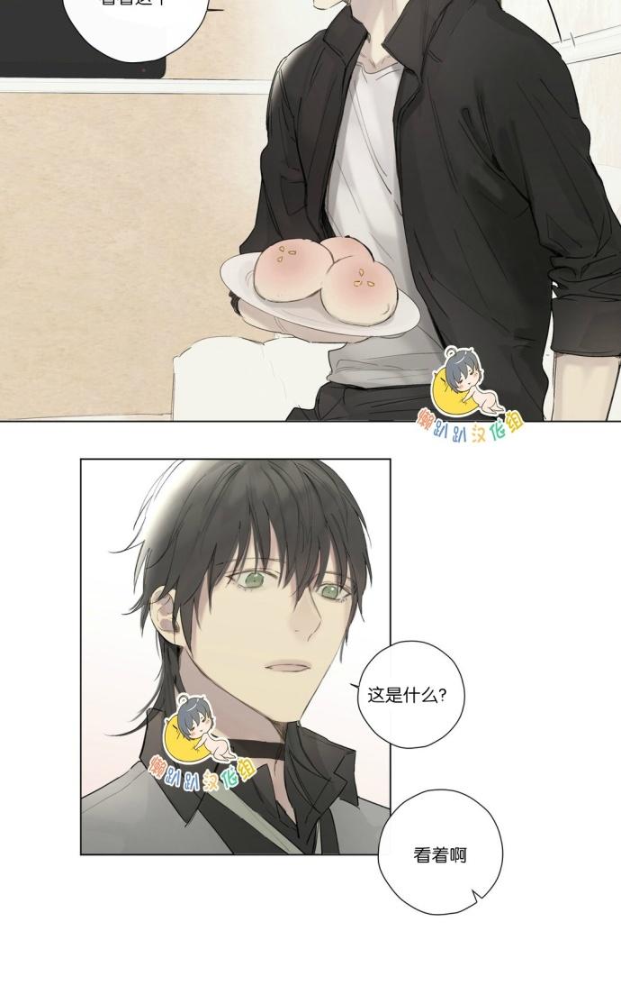 皇家纸牌漫画,第32话2图