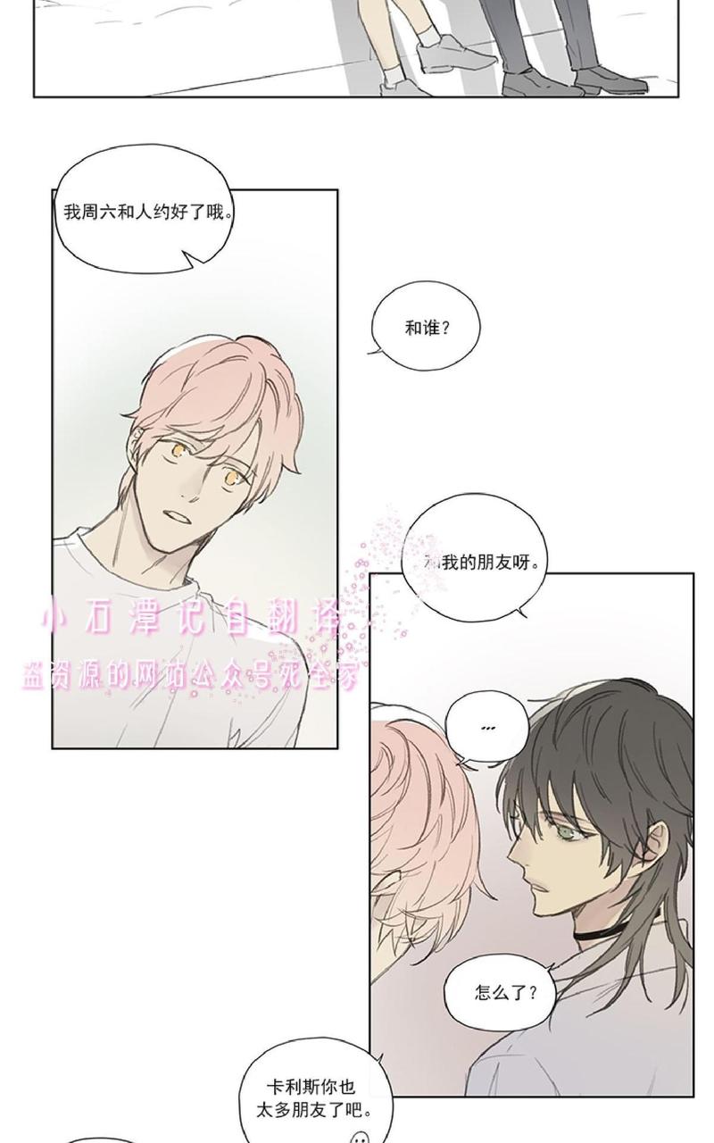 皇家纸牌漫画,第66话2图