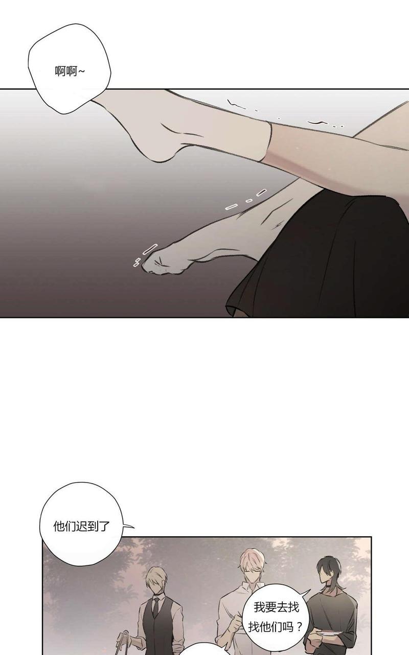 皇家纸牌漫画,第75话3图