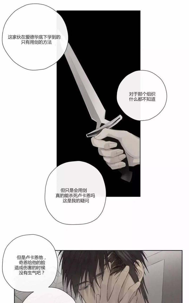 皇家纸牌漫画,第37话4图