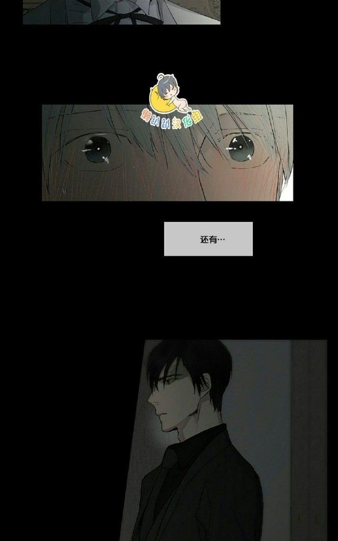 皇家纸牌漫画,第6话3图