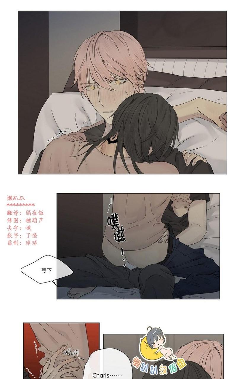 皇家纸牌漫画,第15话1图
