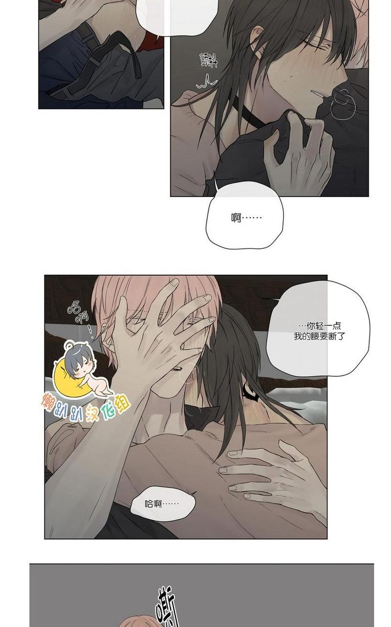 皇家纸牌漫画,第15话2图
