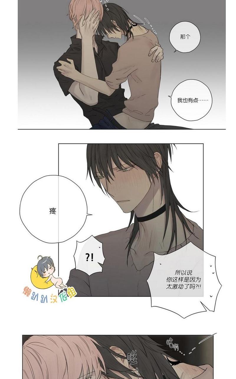 皇家纸牌漫画,第15话3图